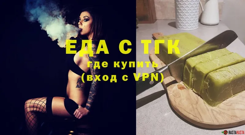 Еда ТГК конопля  Балтийск 