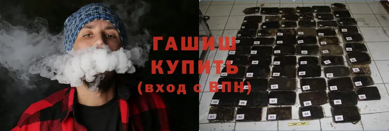 ГАШ hashish  Балтийск 